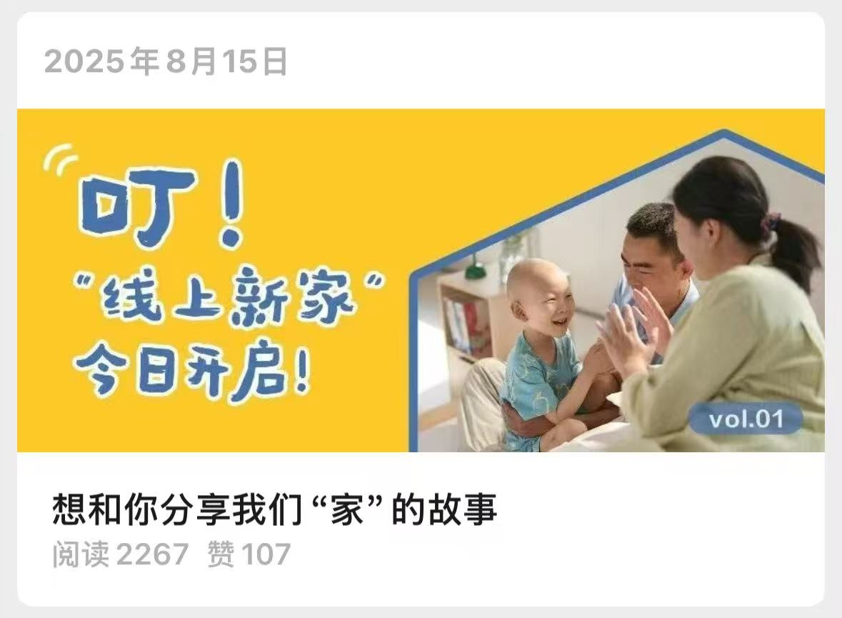 官方微信公众号上线